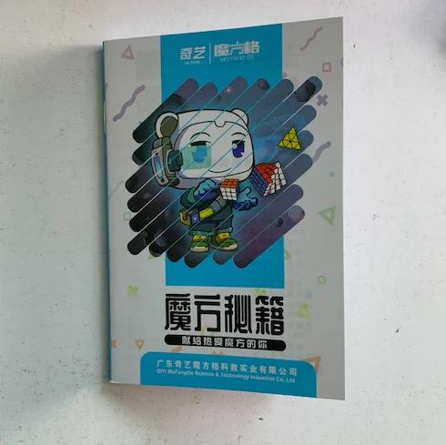 Книга-руководство QiYi - Секретная обучающая книга по кубикам Рубика 17 видов кубиков Легкое обучение и 3x3x3 CFOP 3x3 Кубик Рубика