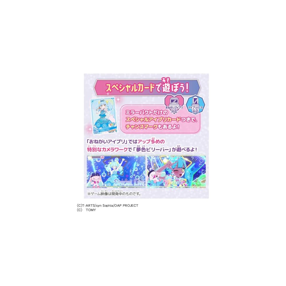 Takara Tomy Onegai Ai Puri Mirror Pact Prism Blue Cosmetic Compact 10g