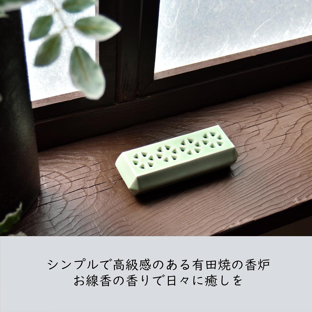 Sunmany Incense Holder for Lying Authentic Arita Easy To Care Made In Blends In with Your Incense Buddhist Altar Modern Buddhist Buddhist Yamato