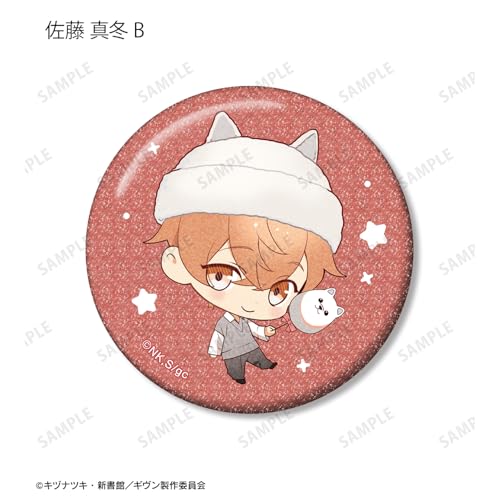 Given the Movie: To the Sea - Satoi Illustration Amusement Park Date Ver. Trading Glitter Can Badges, Box of 14