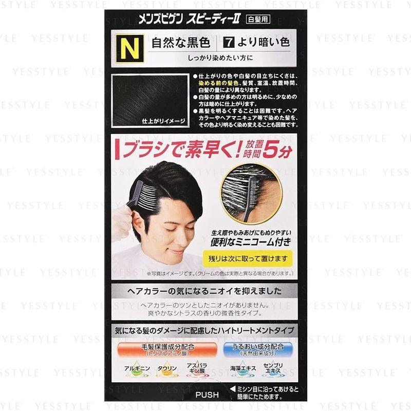 Hoyu - Мужская краска для волос Bigen Speedy Gray Hair Color II