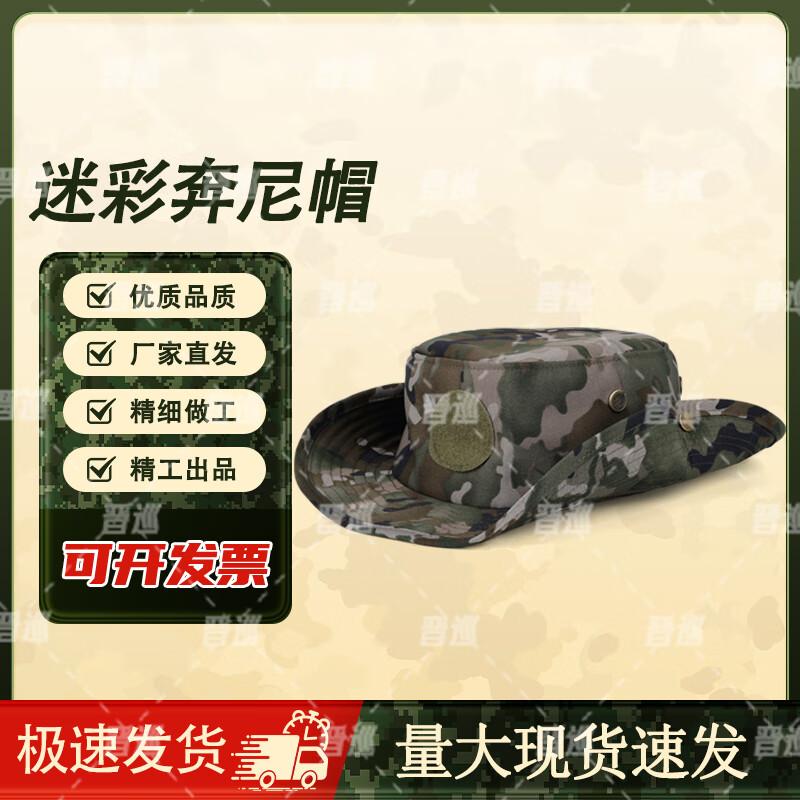 Adjustable Camouflage Boonie Hat