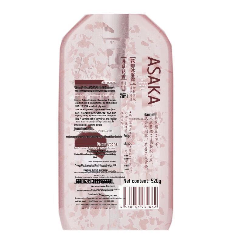 Qianxiang Amino Acid Petal Shower Gel