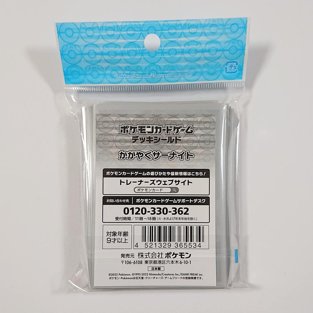 POKEMON Card Game Deck Shield Shining Gardevoir