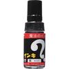 Чернила Teranishi Chemical Magic Daikoku