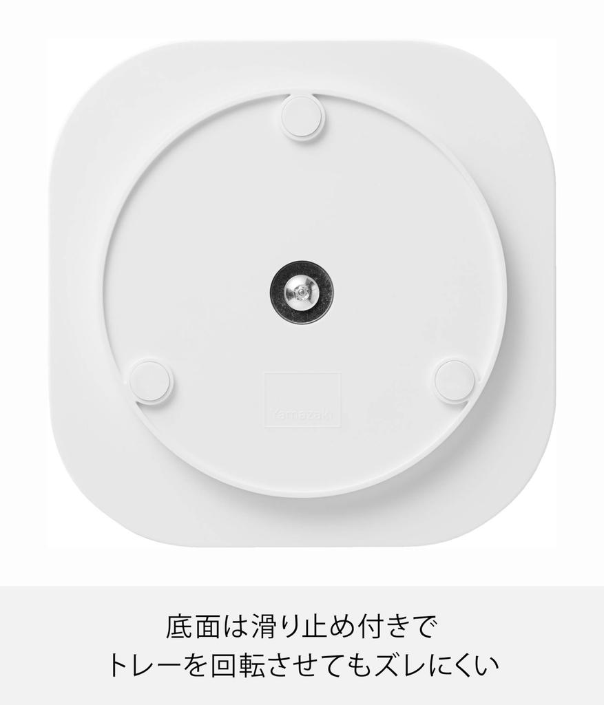 Yamazaki Rotating Storage W20 X D20 X Storage Cosmetic 10078 Tray, White, H2.9cm, Plate, Organizer, Refrigerator, Shelf, Storage,