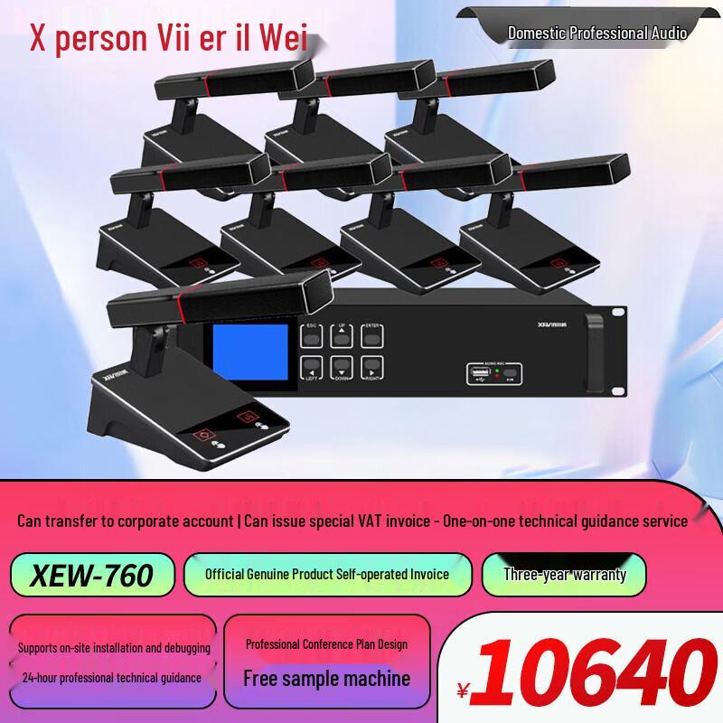 XEW-760 Wired Conference Microphone System (CN version)