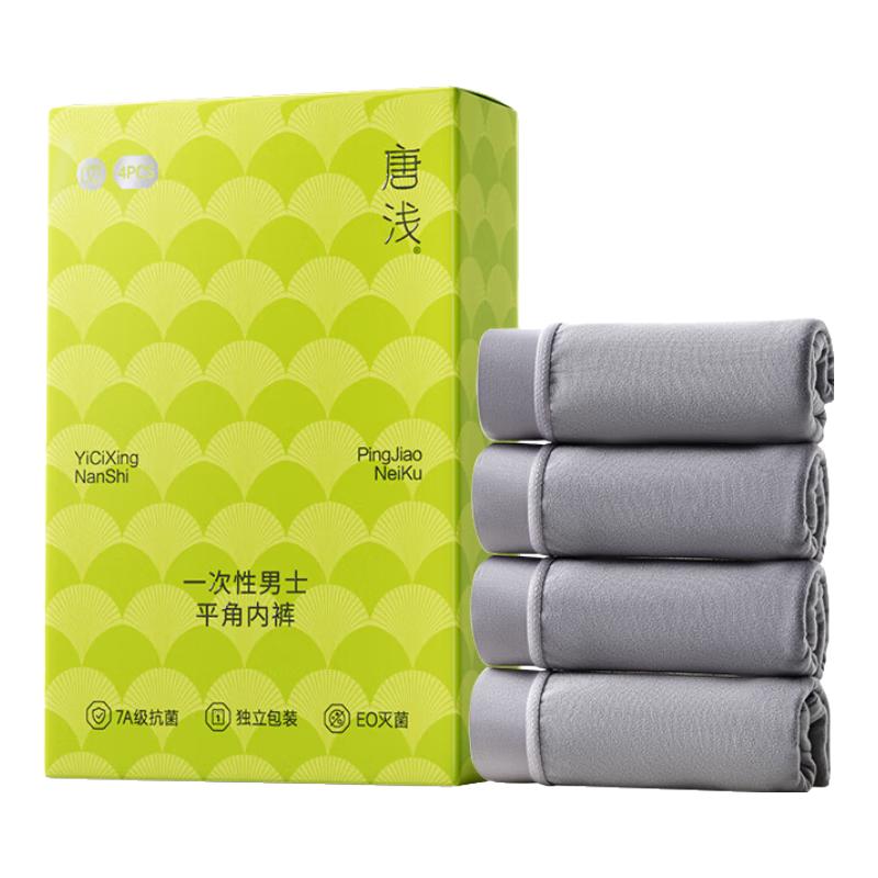 October Crystal Tangqian Disposable Men's Underwear EO Sterilized Double-Layer Cotton Front Travel Convenient Wash-Free Boxer Briefs 4-Pack Gray 4XL