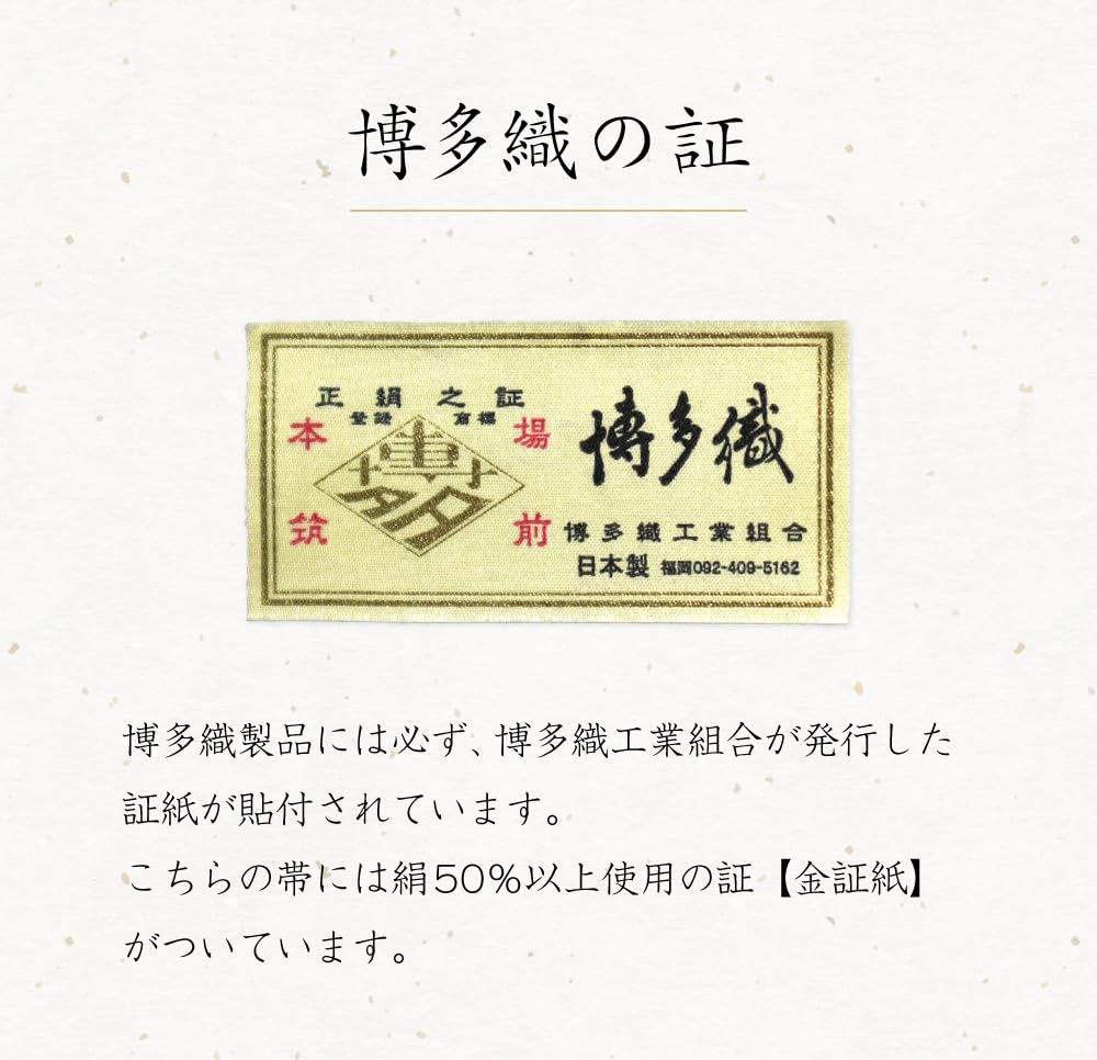 Квадратный Оби Хаката Ори Чистый Шелк Сделано в Японии Кимоно Юката Подарок Белый [TAYU-TAFU] Мужской Мужской круглый год