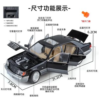 1:24 Mercedes Benz W140 320SEL Симуляция Литой Металлический Сплав Модель автомобиля Звук Свет Откат Коллекция Детская Игрушка Подарки