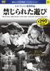 DVD РЕНЕ КЛЕМАН, БРИЖИТ ФОССИ, ЖОР - Запретная игра 9784522572122 Япония Фильмы и DVD Б/У