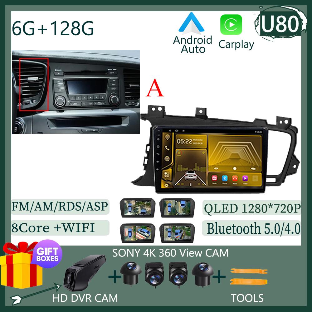 Автомобильное радио Android 14 для KIA K5 Optima 2011 - 2015 Авто GPS Мультимедийный проигрыватель Стерео Сенсорный QLED Экран Carplay НЕТ 2DIN DVD WIFI