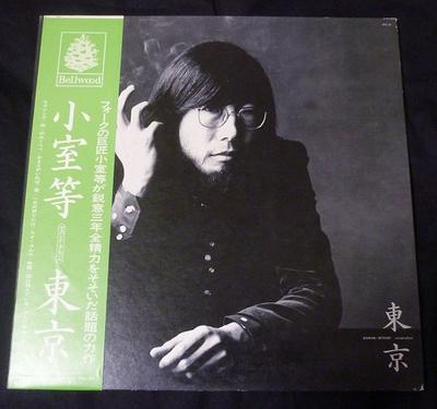 LP Пластинка HITOSHI KOMURO - Tokyo OFL19 BELLWOOD 1973 Япония Оби Японская Поп/Рок