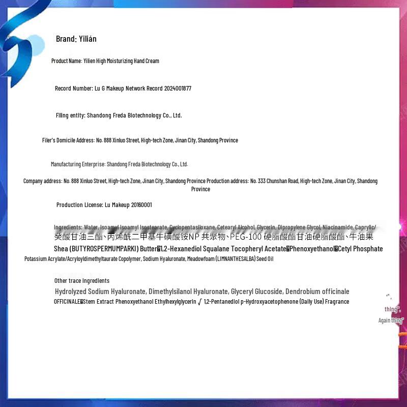 RELLET High-Moisturizing Hand Cream