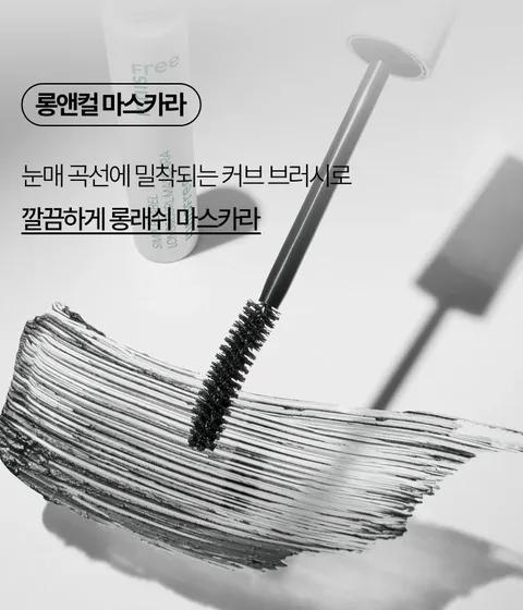 Simple Label Mascara Long & Curl / Volume & Curl (7.5g)