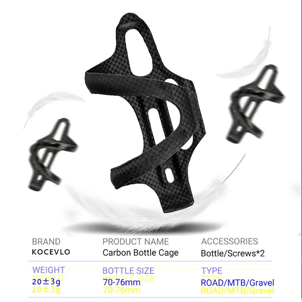 KOCEVLO Bottle Holder Carbon Fibre Bicycle Bottle Cage Side opening Mountain Rode Bike Lightweight Cycling Equipment