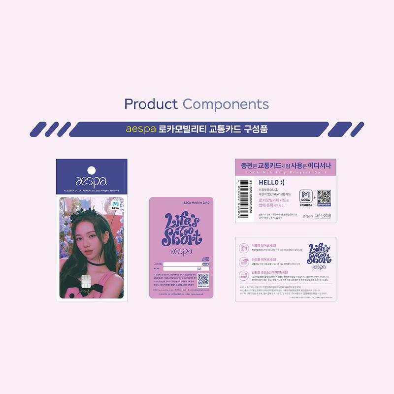 aespa КАРТА МЕСТНОСТИ - Жизнь слишком коротка
