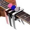 TC02 Multifunctional Guitar Capo Zinc Alloy with Bridge Pin Puller Guitar Pick Slot 3pcs Guitar Picks for Acoustic Electric Guitars Bass