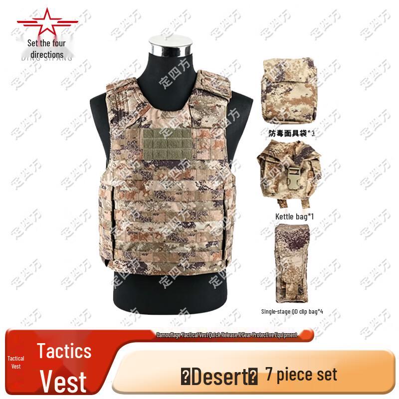 Ding Sifang Tactical Vest Modular Combat System