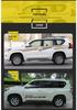 Toyota Prado 10-22 Модели Автомобильная Полоса на Кузов Наклейка на Поясную Линию.