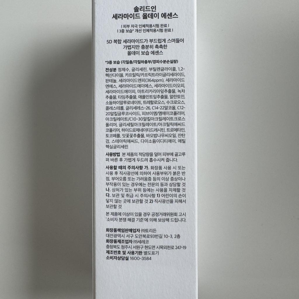 TORRIDEN SOLID IN Ceramine All Day Essence 5D Мульти Керамид 100 мл | 3,38 жидких унций.