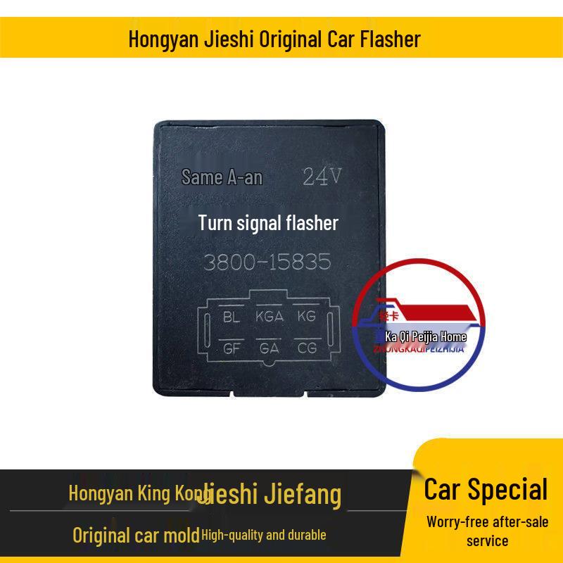 SAIC Hongyan Jieshi Jiefang Turn Signal & Wiper Relay Controller