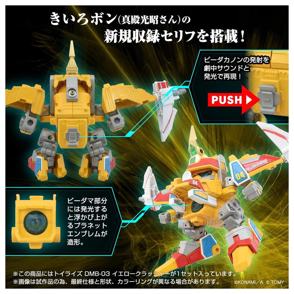 TAKARA TOMY T-SPARK TOYRISE DMB-03 Yellow Crusher Action Figure