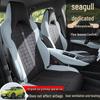 New BYD Seagull Car Seat Cushion: Semi-Wrapped, All-Season Saddle Pad