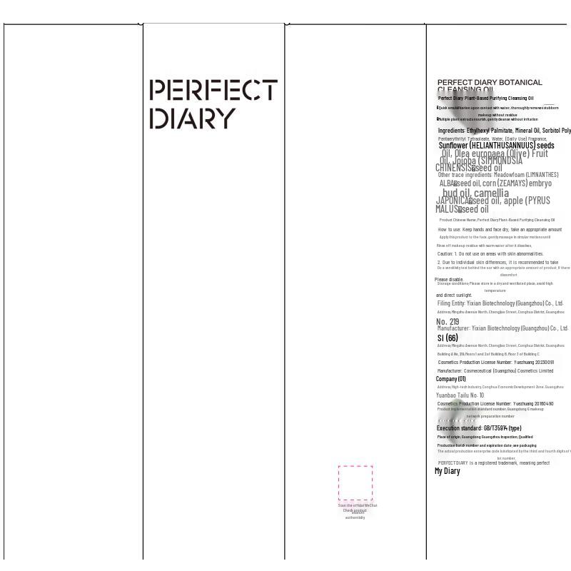 PERFECT DIARY Очищающее масло с растительными экстрактами 150 мл