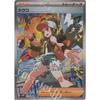 Pok?mon Card Game SV sv11W Expansion Pack White Flare Touko SAR (173/086) | Pok?mon Card Support Trainers