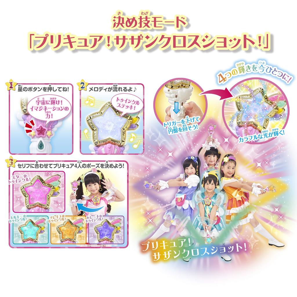 Precure Twinkle Stick StarTwinkle