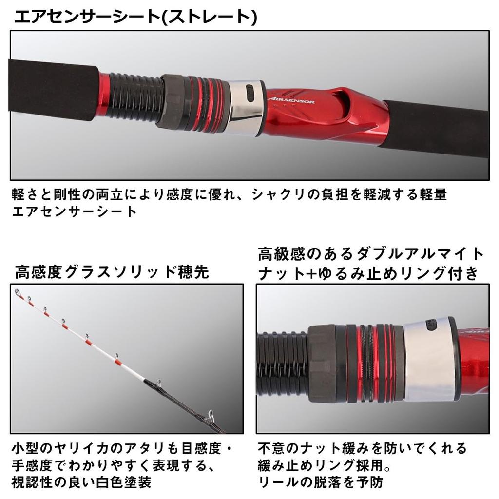 Daiwa Analister Squid Boat Rod 175-J
