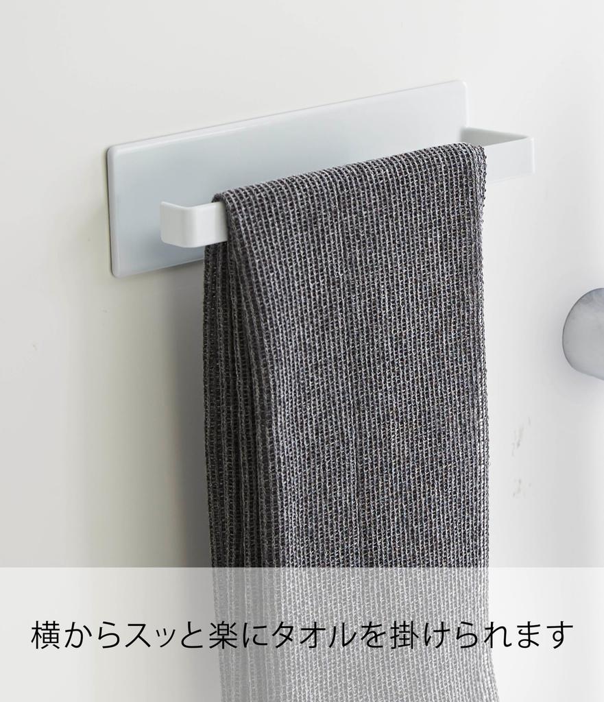 Yamazaki Tower Magnetic Bathroom Towel Rack, White, Approx. W18 X D4.5 X H5cm, Model 3267