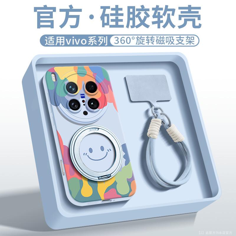 Подходит для чехла на мобильный телефон vivox200Ultra, силиконовый, с дизайном по всему краю, x100, маленький, свежий и модный, x200, подставка