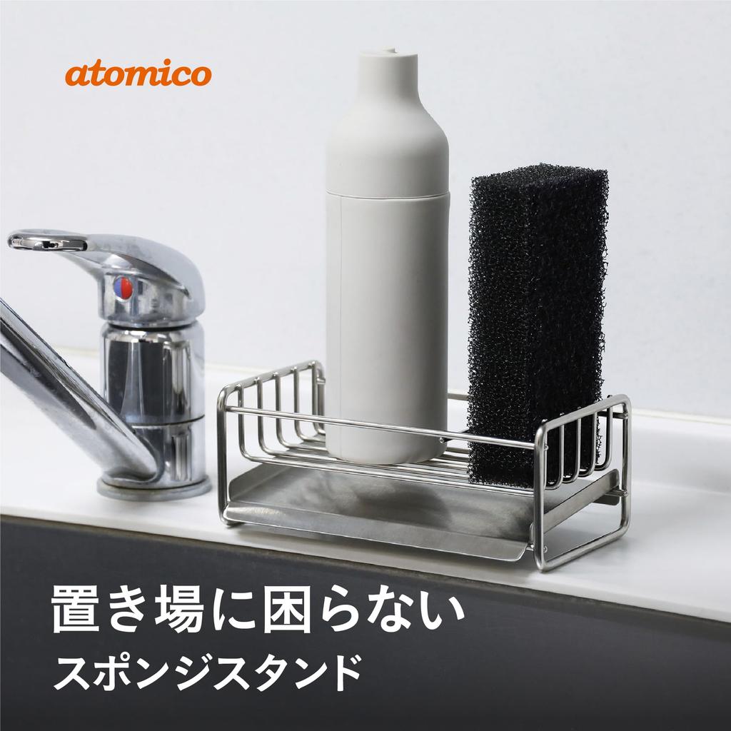 CB JAPAN atomico Sponge Holder Stainless Steel Kitchen Sink Organizer with Removable Drainage Tray Detergent Bottle Stand Divider Brush Rack