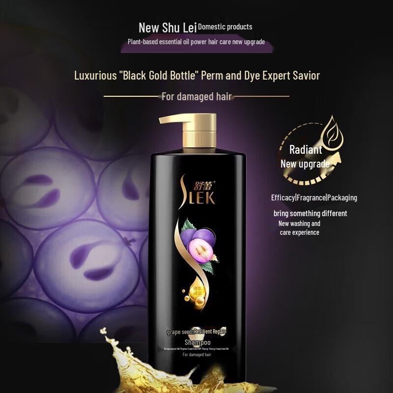 Shu Lei Strong Repair Grape Seed Shampoo