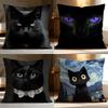 Популярная наволочка с черным котом, мягкая, стирающаяся, для дивана, кровати, путешествий, офиса