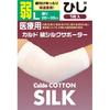 Caldo Cotton Silk Supporter for Elbows L Size Weak