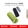 Huawei Умная портативная колонка Sound Joy 2 вилка CN (адаптер в комплекте)