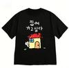 Korean Style T-shirt Short-sleeved Funny I Want To Go Home Quote Tee Cute Minimalist Casual Streetwear Top for Men's and Women's
