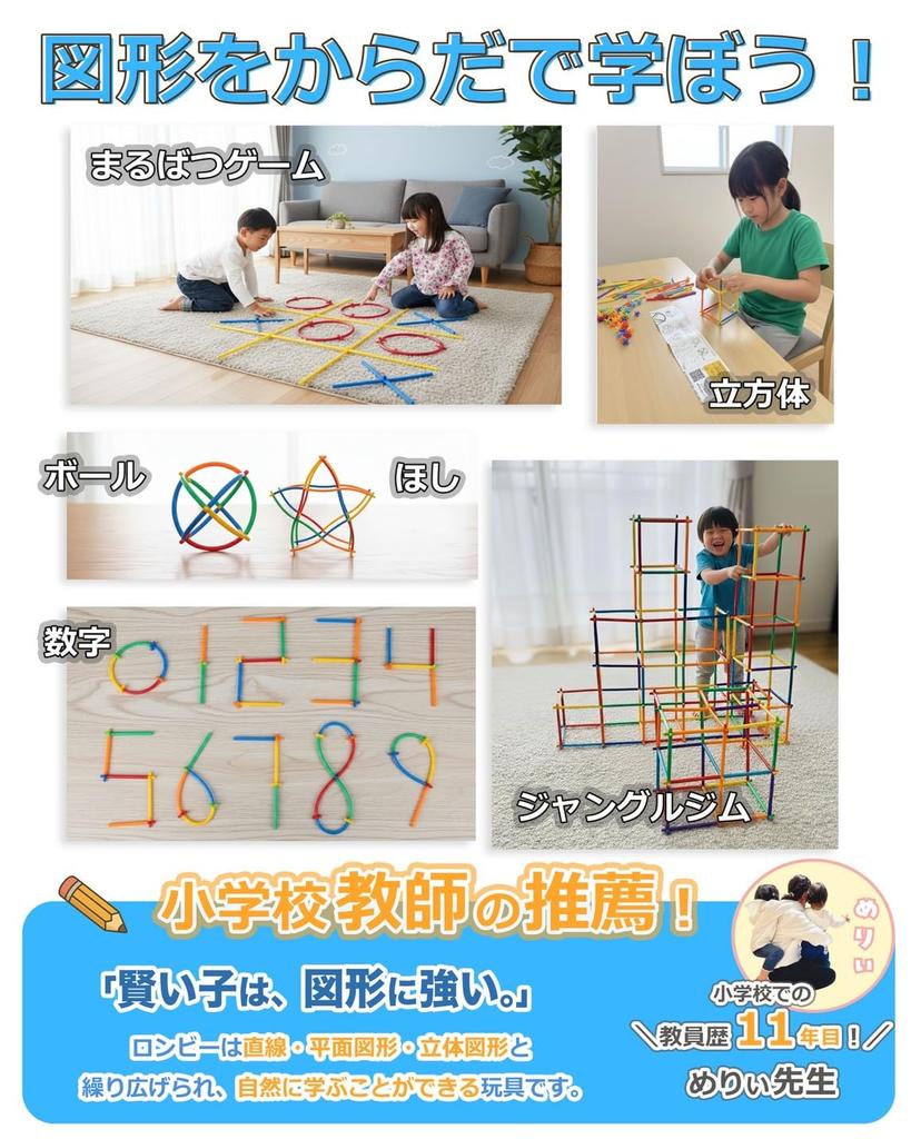 DIY Indoor Playset Colors 560 Educational Toy for Indoor Play 4 and Up Elementary School Students Girls and LOTUS LIFE Lon-Bi (7 / Pieces) (Ages / /