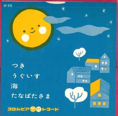 7-дюймовая пластинка VARIOUS - Tsuki; Соловей / Море; Танабатасама CP216 COLUMBIA Япония Детский Б/У