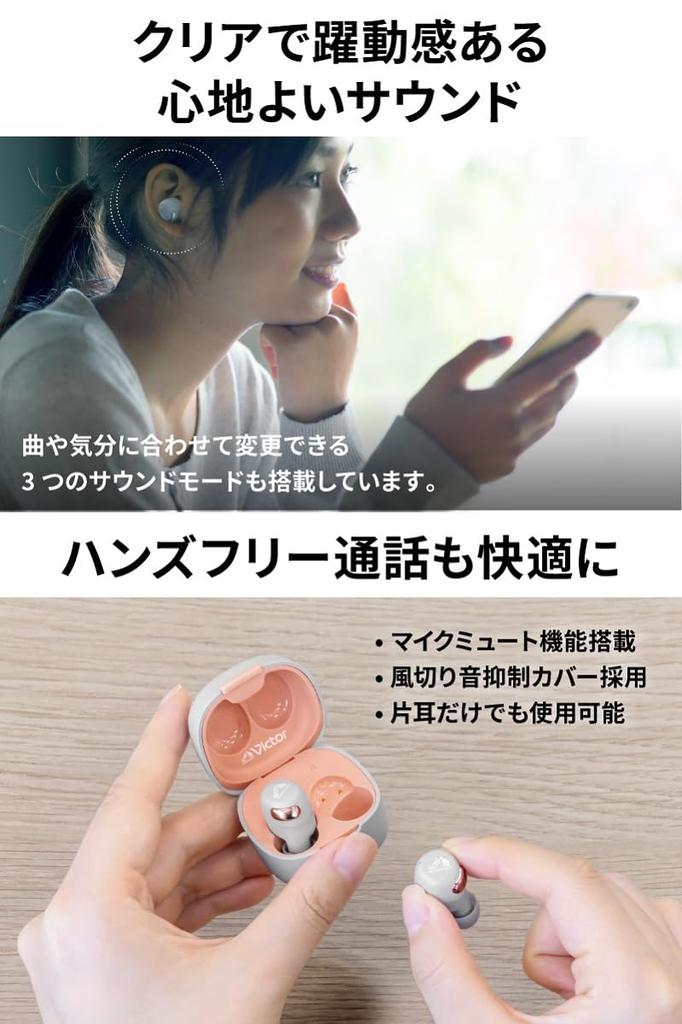 Беспроводные наушники JVC Kenwood Victor с функцией шумоподавления Bluetooth, совместимые с приложением, общее время воспроизведения 27 часов, в комплект входит микрофон, небольшой, легкий, внешний