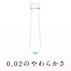 Okamoto Condoms Okamoto Zero Two L Размер 6 Презервативов 0.02