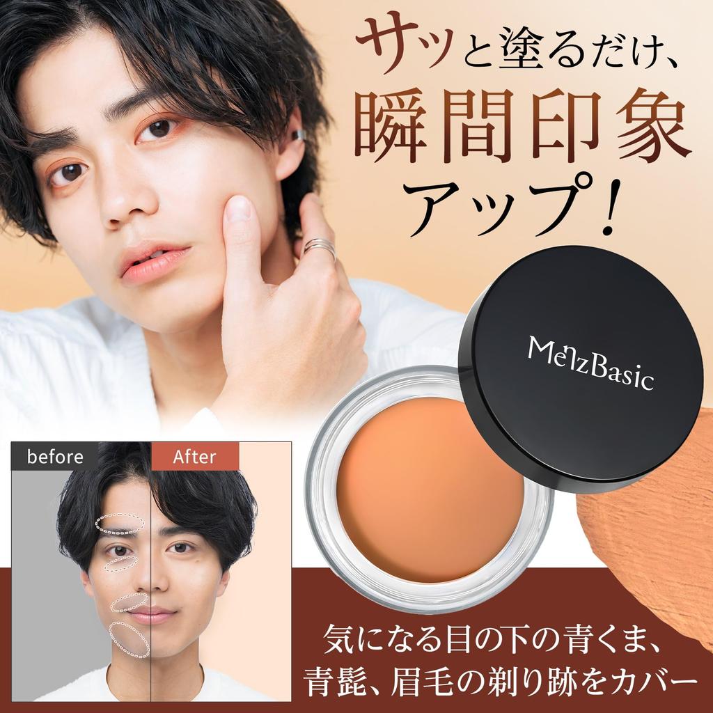 Men's Basic Orange Concealer for Concealing Dark Circles, Beards, Eyebrows, Shaving Scars, and Dark Circles (17g)