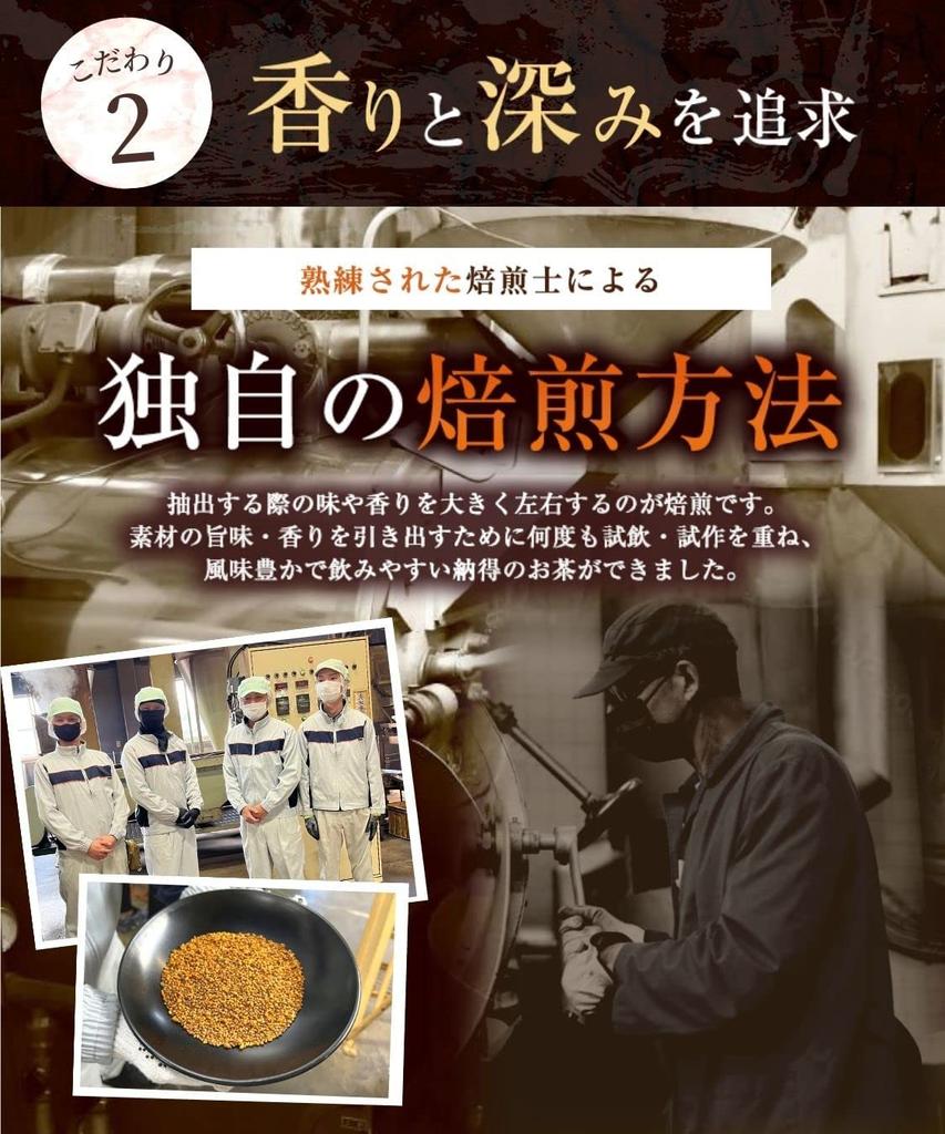 Onkatsu Farm Domestic Genmaicha Tea Bags, 5g x 50 Tea Bags (Set of 2) - Relaxing, Exquisite Aroma, Healthy Tea