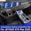 Для CHERY JETOUR X70 Plus 2025 Автомобильный интерьер Центральная консоль Прозрачная ТПУ Защитная пленка Антицарапина Ремонтная пленка Аксессуары