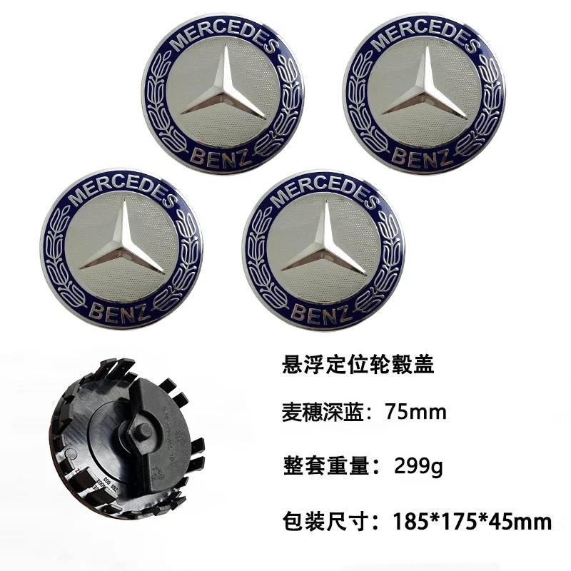 4PCS 75mm Car Floating Wheel Center Hub Caps Cover for Mercedes Benz B/C/E/S Class A Class C200L GLC GLK CLA Accessories.