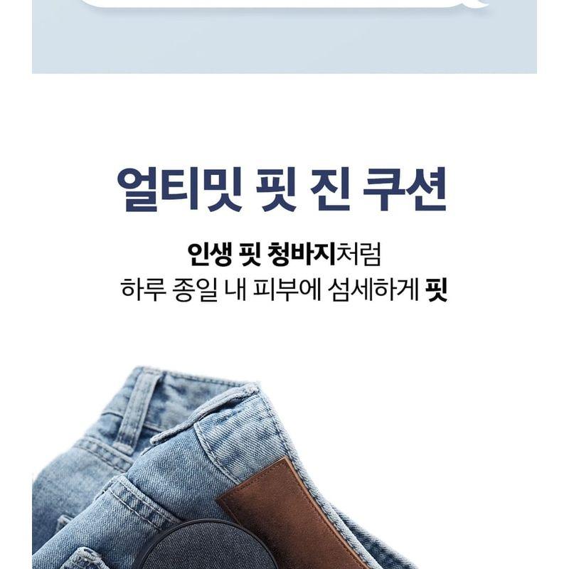 O HUI Набор cushion-пудры Ultimate Fit Longwear Jean - 2 цвета