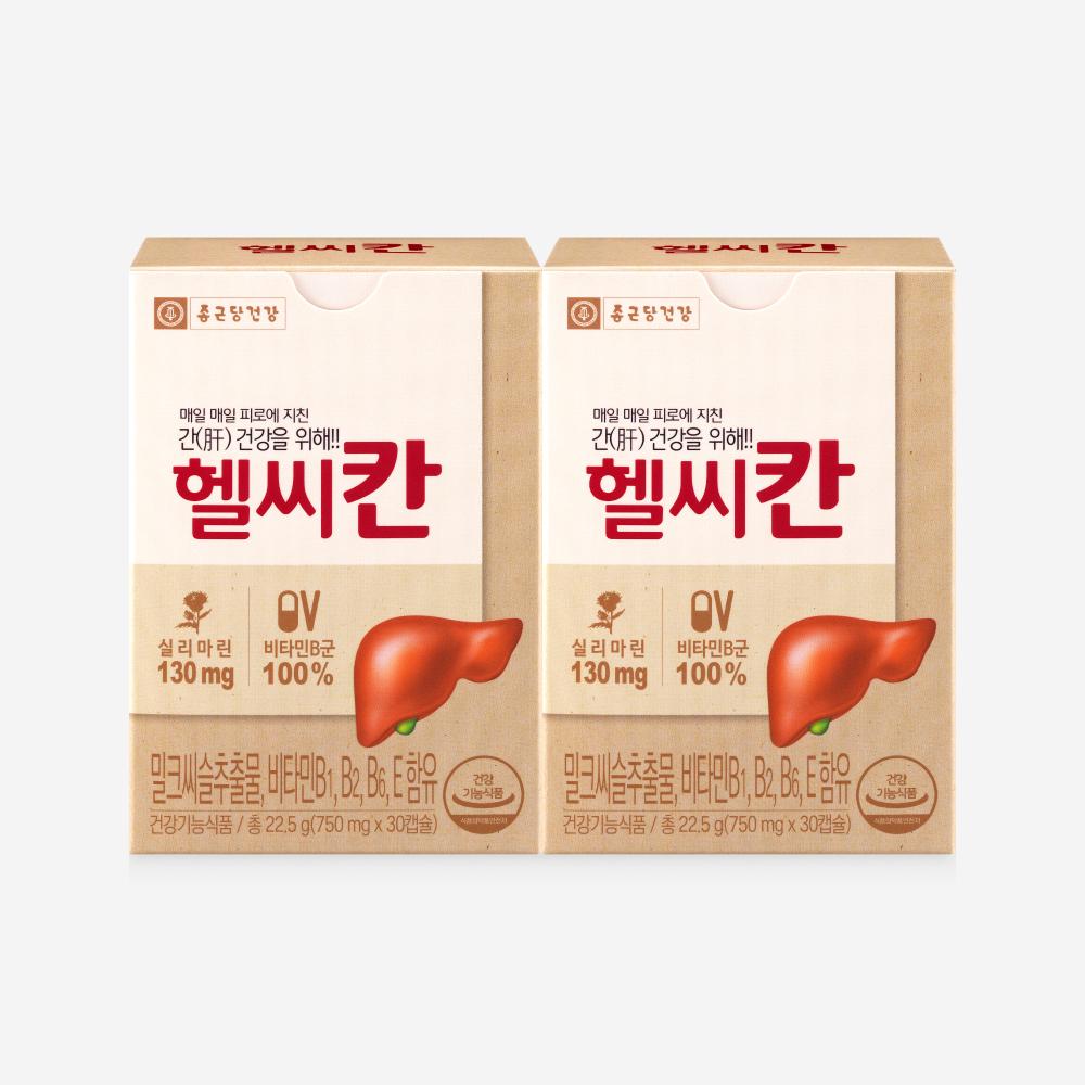 Healthycan Milk Thistle 2 boxes (60-day supply)
